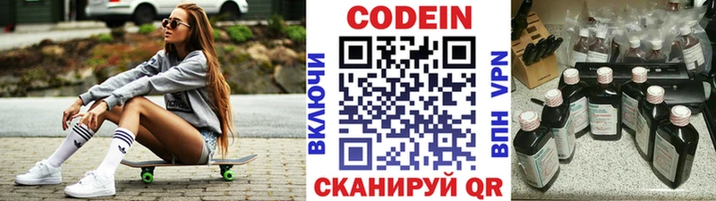 магазин    Реж  Кодеиновый сироп Lean Purple Drank 