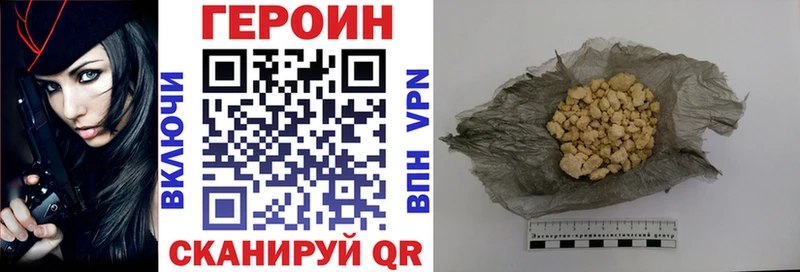 ГЕРОИН герыч  где продают   Реж 